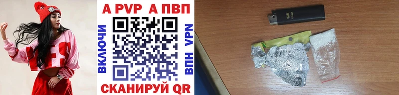 APVP крисы CK  Купить  Хилок 