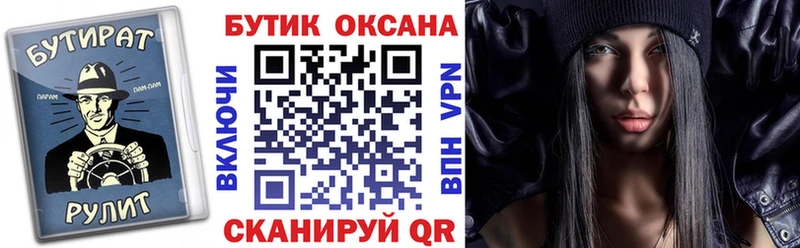 БУТИРАТ жидкий экстази  Купить где  Хилок 