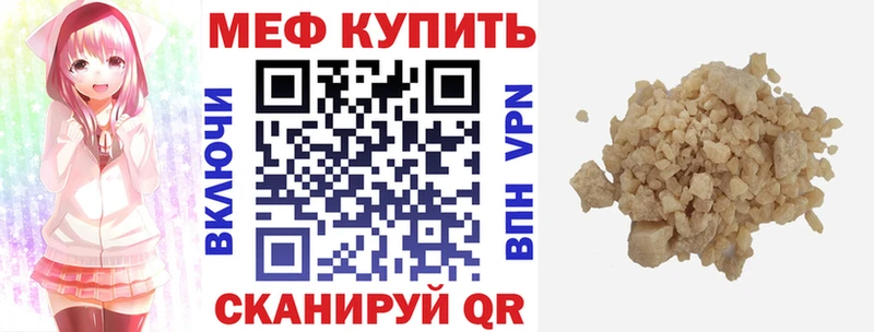 Мефедрон мяу мяу  Купить где  Хилок 