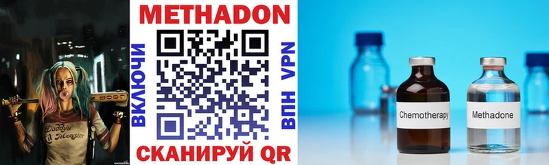 Метадон VHQ Хилок